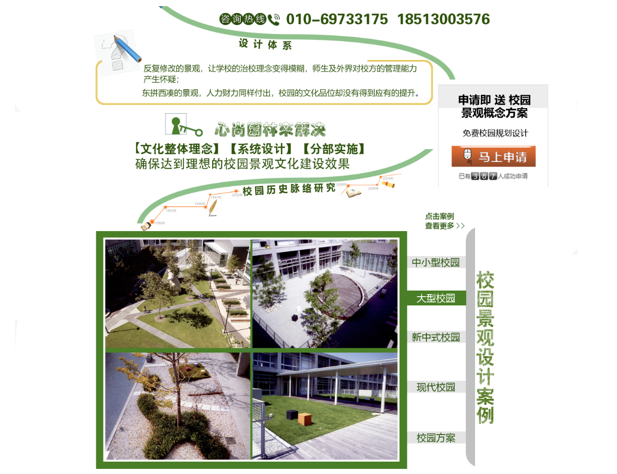 太阳成集团tyc33455cc(中国)有限公司官网