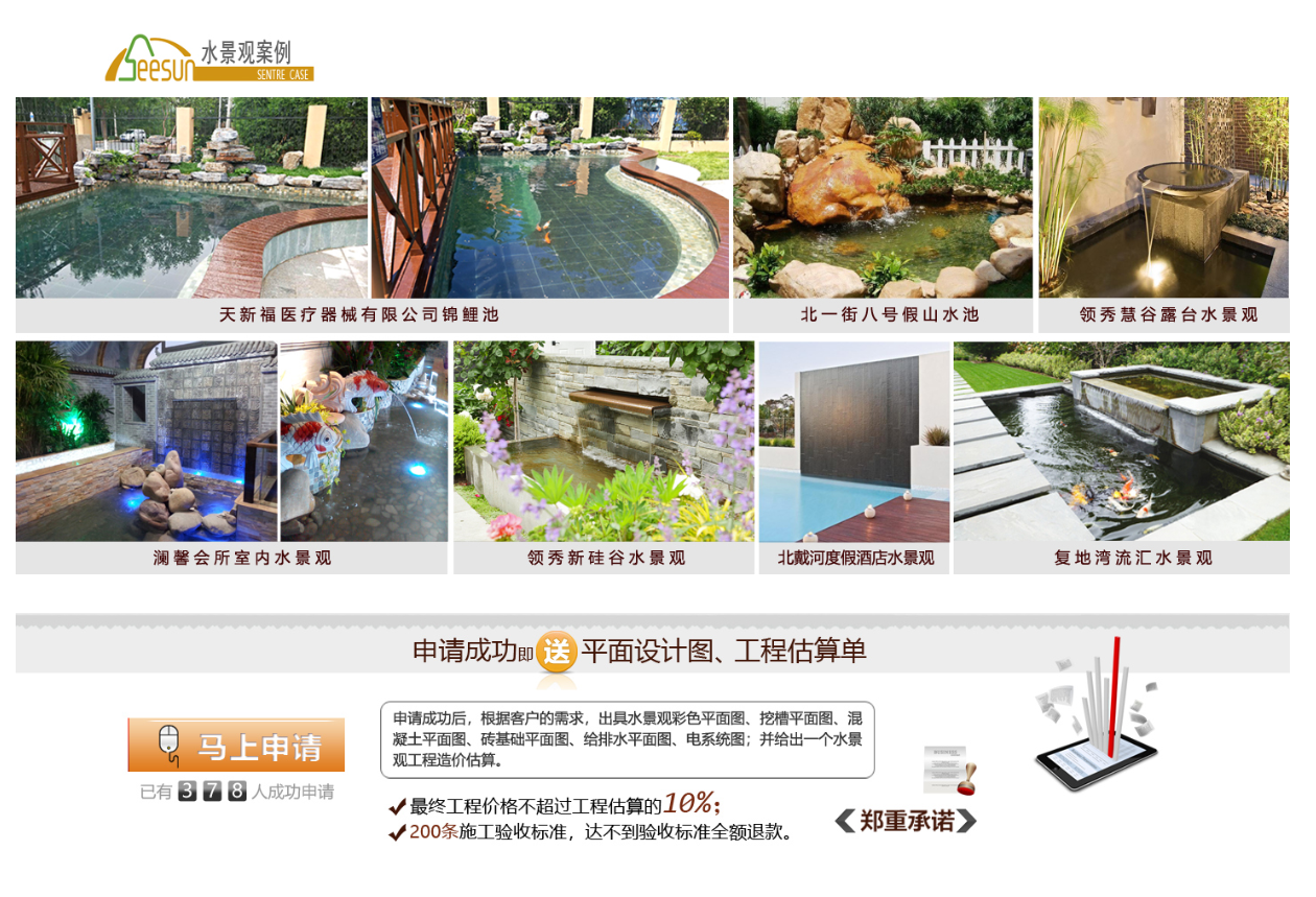 太阳成集团tyc33455cc(中国)有限公司官网